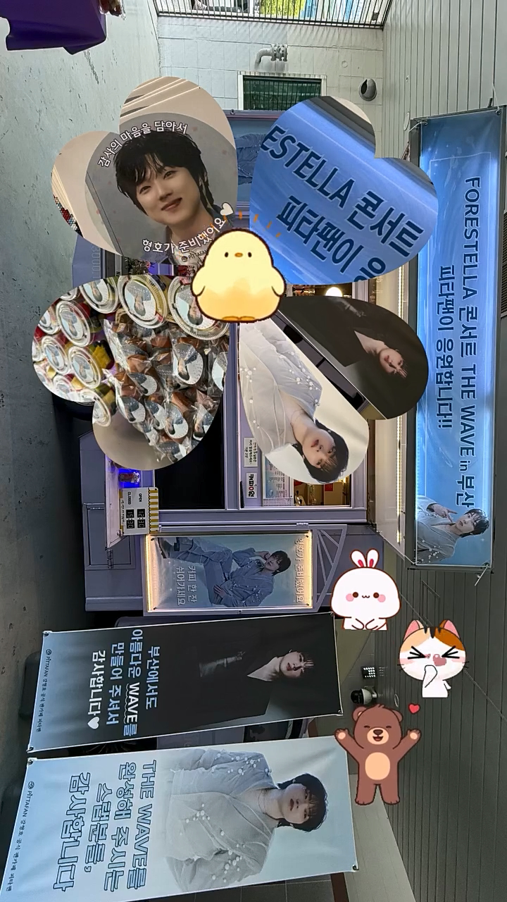250809_포레스텔라 인스타그램 스토리.mp4_20250809_135648.479.png