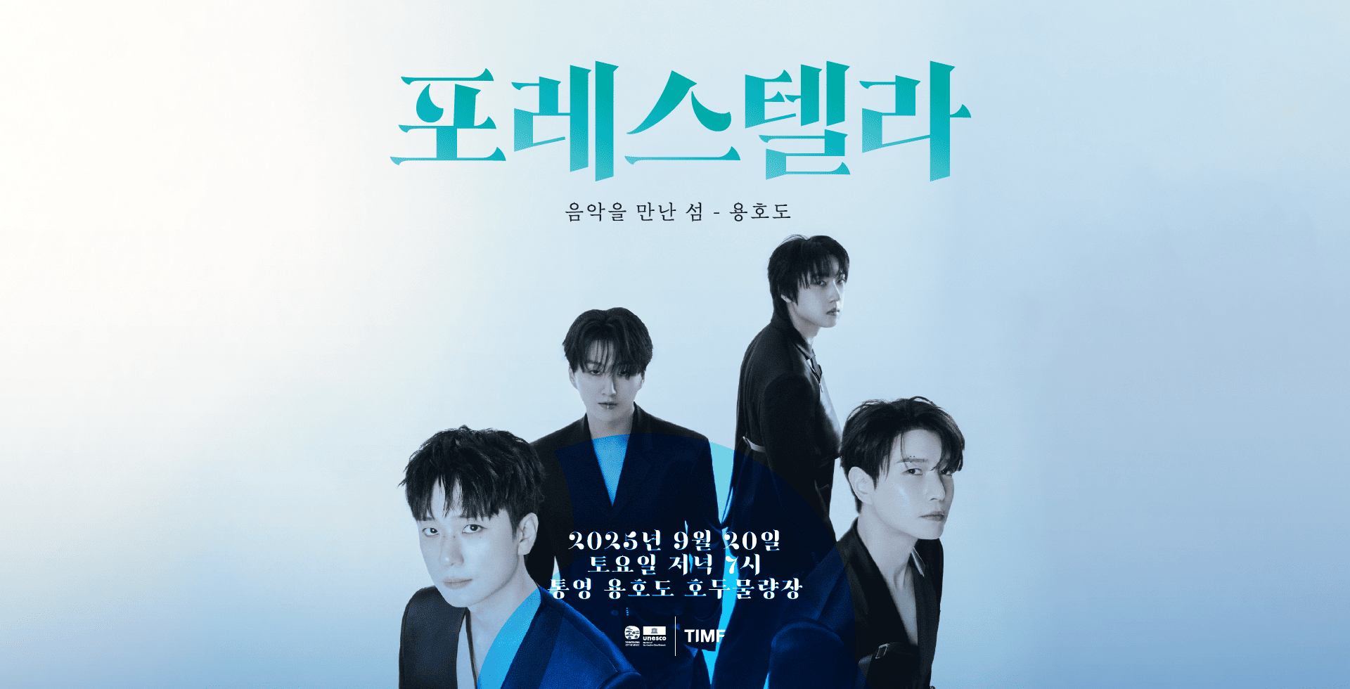 imgi_64_포레스텔라.png
