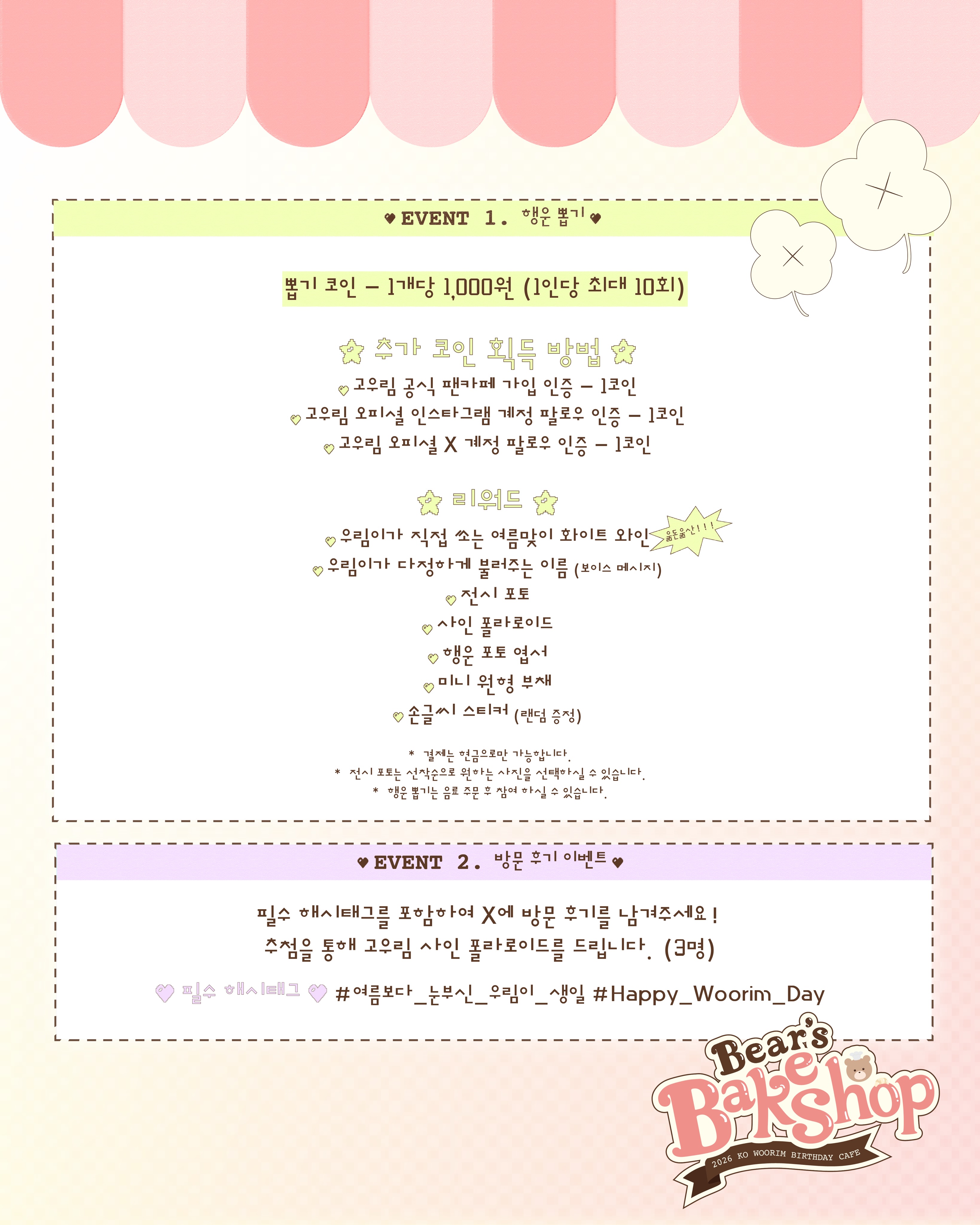 official.kowoorim_3932992864179596249_50986186126_3_2026-07-03.jpg