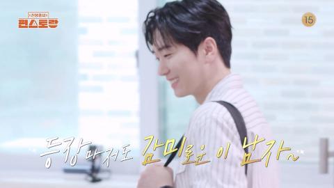 251105 [295회 예고] 편스토랑을 찾아온 NEW 편셰프! [신상출시 편스토랑/Fun-Staurant] | KBS 방송