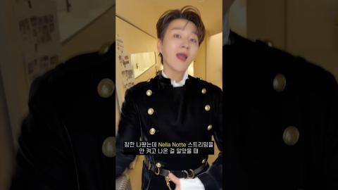 260123 Nella Notte 스트리밍을 깜빡하면? #포레스텔라 #Forestella #조민규 #ChoMingyu