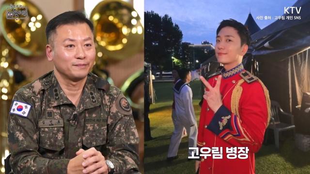 250313 KTV유튜브 - 군악대대를 이끄는 심언호 중령을 롱피디가 만나봄