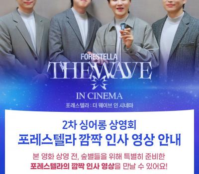 251128 CGV ICECON X(트위터)