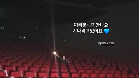 260308 PITTA(강형호) 인스타그램 스토리