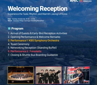 250926 APEC CEO Summit Korea 2025 X(트위터)