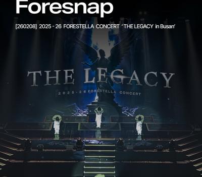 260208 포레스텔라 인스타그램